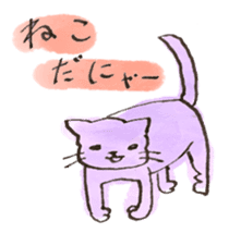 Nyannosuke the Purple Cat sticker #594654