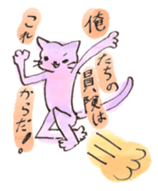 Nyannosuke the Purple Cat sticker #594655