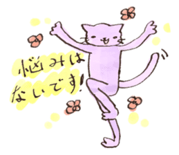 Nyannosuke the Purple Cat sticker #594658