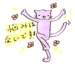 Nyannosuke the Purple Cat sticker #594658