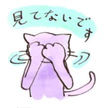 Nyannosuke the Purple Cat sticker #594661