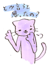 Nyannosuke the Purple Cat sticker #594669