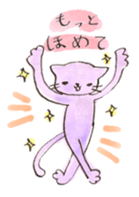 Nyannosuke the Purple Cat sticker #594672