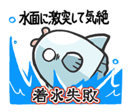 The adventure of Sunfish sticker #594997