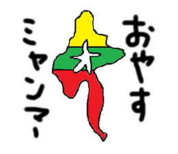 World Sticker sticker #595490