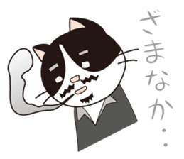 President of cat contractor from Kyushu. sticker #596194