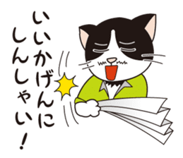 President of cat contractor from Kyushu. sticker #596200
