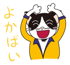 President of cat contractor from Kyushu. sticker #596203