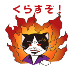 President of cat contractor from Kyushu. sticker #596210