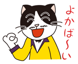 President of cat contractor from Kyushu. sticker #596215