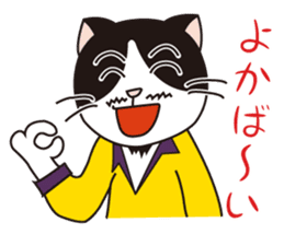President of cat contractor from Kyushu. sticker #596215