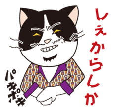 President of cat contractor from Kyushu. sticker #596217