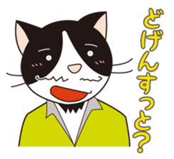 President of cat contractor from Kyushu. sticker #596222