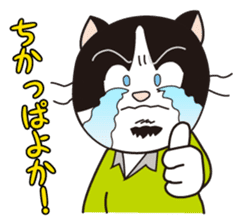 President of cat contractor from Kyushu. sticker #596231