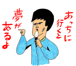 OKUTTE ITOMO HIROMU'S FRIENDS sticker #597963