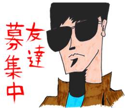 OKUTTE ITOMO HIROMU'S FRIENDS sticker #597966