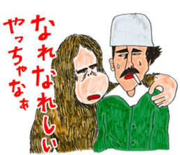 OKUTTE ITOMO HIROMU'S FRIENDS sticker #597970