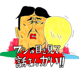 OKUTTE ITOMO HIROMU'S FRIENDS sticker #597971
