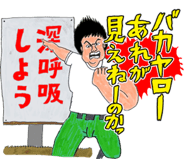 OKUTTE ITOMO HIROMU'S FRIENDS sticker #597974