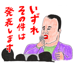 OKUTTE ITOMO HIROMU'S FRIENDS sticker #597977