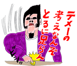 OKUTTE ITOMO HIROMU'S FRIENDS sticker #597978