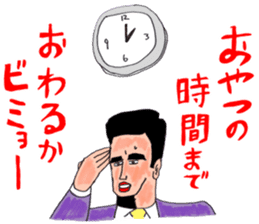 OKUTTE ITOMO HIROMU'S FRIENDS sticker #597980