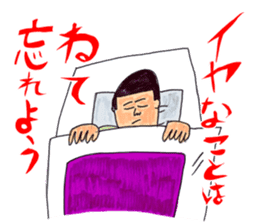 OKUTTE ITOMO HIROMU'S FRIENDS sticker #597985
