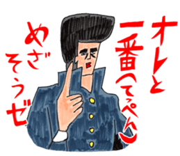 OKUTTE ITOMO HIROMU'S FRIENDS sticker #597987