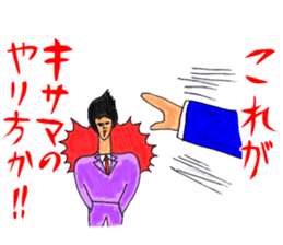 OKUTTE ITOMO HIROMU'S FRIENDS sticker #597999