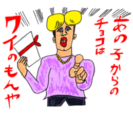 OKUTTE ITOMO HIROMU'S FRIENDS sticker #598001