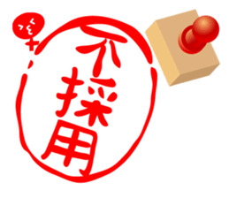 HANKO STAMP sticker #598324