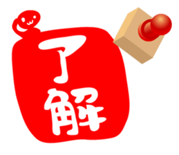 HANKO STAMP sticker #598325