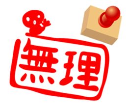 HANKO STAMP sticker #598326