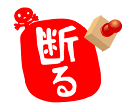 HANKO STAMP sticker #598327