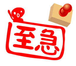 HANKO STAMP sticker #598328