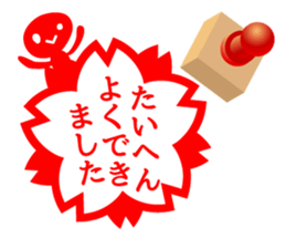 HANKO STAMP sticker #598330