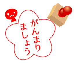 HANKO STAMP sticker #598332