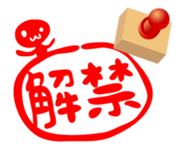 HANKO STAMP sticker #598333