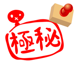 HANKO STAMP sticker #598334