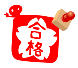 HANKO STAMP sticker #598335