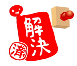 HANKO STAMP sticker #598338
