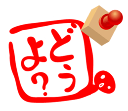 HANKO STAMP sticker #598340