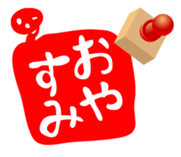 HANKO STAMP sticker #598343