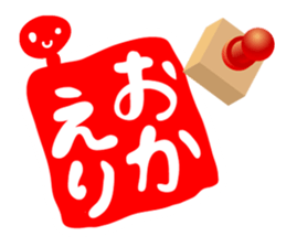 HANKO STAMP sticker #598345