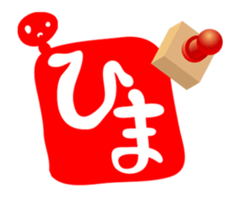 HANKO STAMP sticker #598347