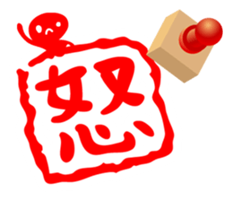 HANKO STAMP sticker #598349