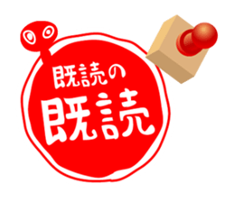 HANKO STAMP sticker #598352