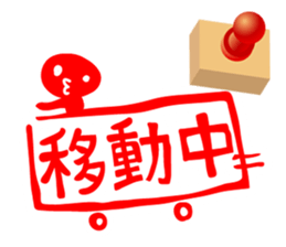 HANKO STAMP sticker #598354