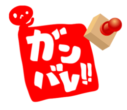 HANKO STAMP sticker #598358