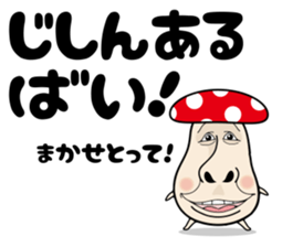 Hakataben kinocorou sticker #598807